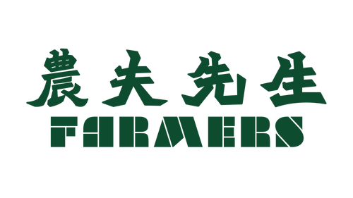 農夫先生 FARMERS